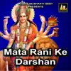 Various Artists - Mata Rani Ke Darshan