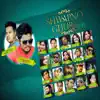Various Artists - Shwapno Ghuri