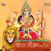 Various Artists - Devi Japam