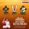 Various Artists - Bakthi Bhava Geetha Malika