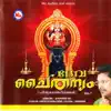 Various Artists - Deva Chaithanyam, Vol. 1