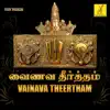 Various Artists - Vainava Theertham